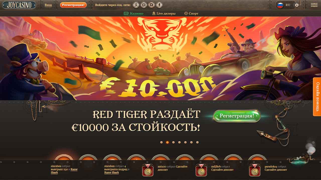 Joycasino сайт для игроков из Казахстана